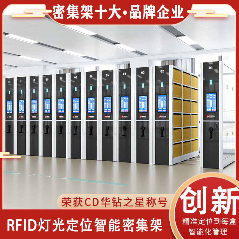 振越智慧型密集柜厂家博物馆档案室银行档案柜智能电动手摇密集架