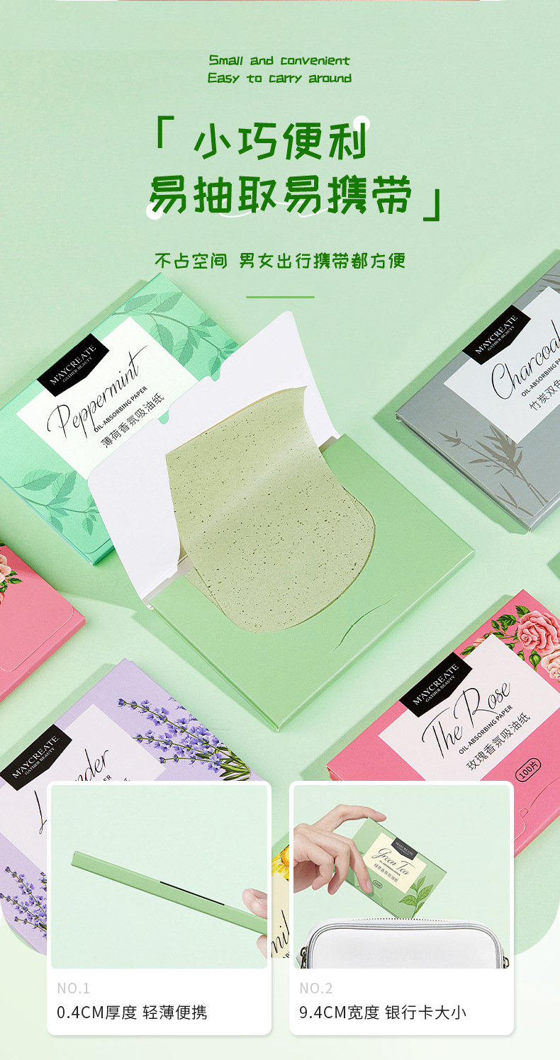 复制_健美创研面部吸油纸100片便携抽取式香氛.jpg
