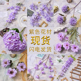 紫色系仿真假花手工花束婚庆用绢花人造装饰花批发婚礼布置地排花