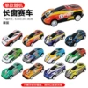 Warrior, racing car, 6.8cm, 2000 packs, 10G