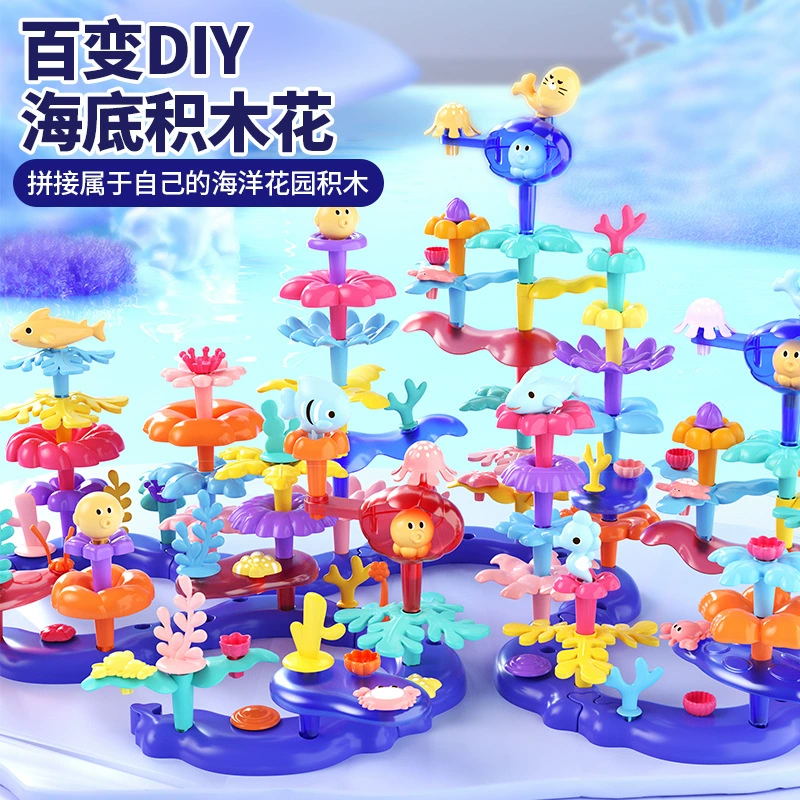 Детский разнообразный сад, мультяшные строительные блоки, синий океан, цветок, сделай сам, цветок, штабелирование, головоломка, сборка игрушки