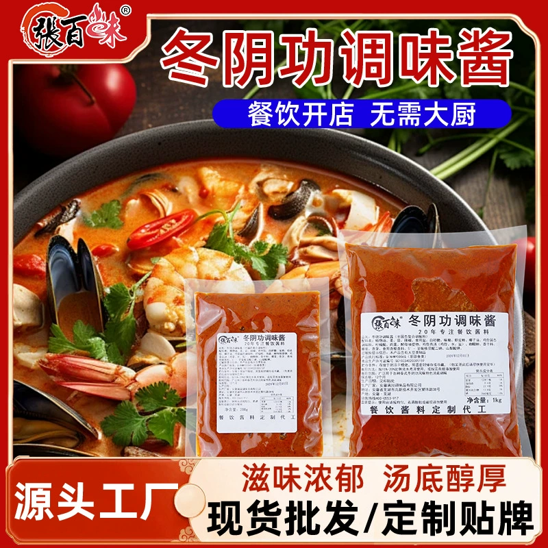 Zhang Baiwei Dongyinhong суповая основа горячего горшка