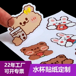 不干胶标签;文具贴纸;创意贴纸