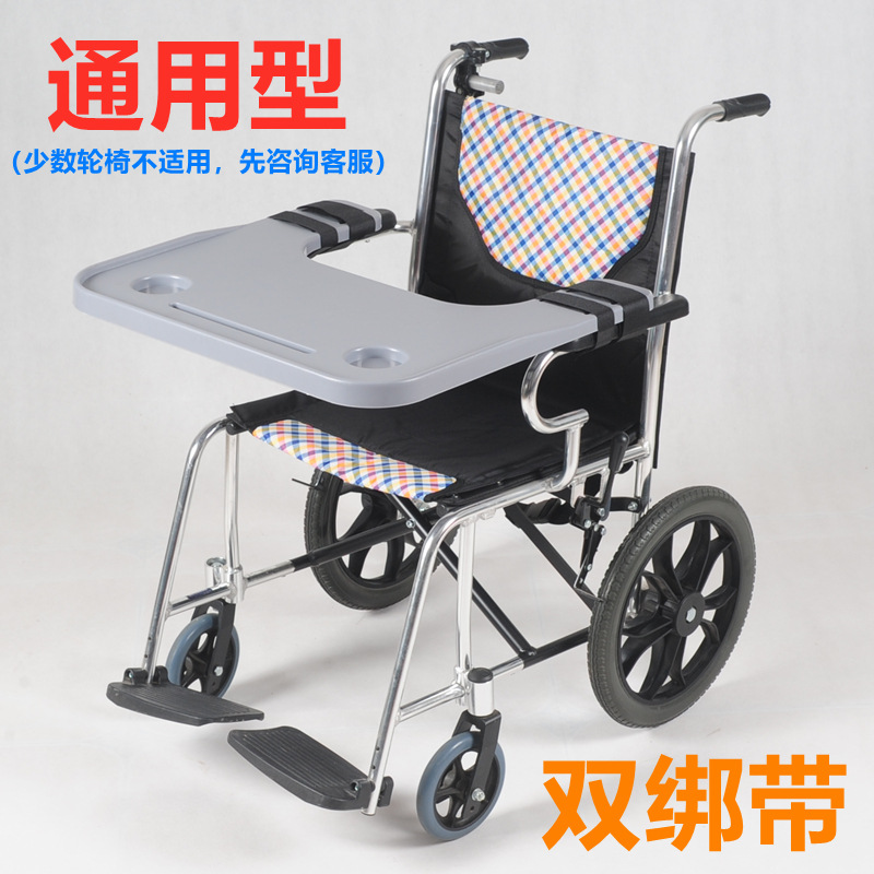 Xinwang silla de ruedas Jinwang silla de ruedas mesa de comedor tabla de comedor silla de ruedas mesa de comedor accesorios para silla de ruedas universales