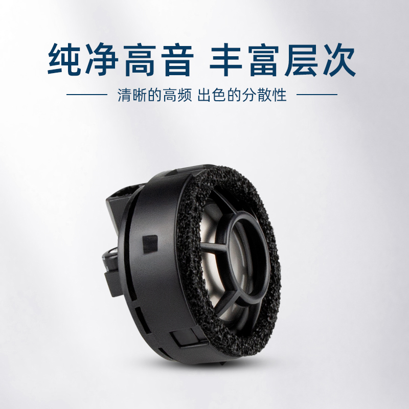 GAC TRUMPCHI GS4GS3GS5GS7GS8GA4GA6M6M8 자동차 무손실 업그레이드 오디오 혼에 적용 가능