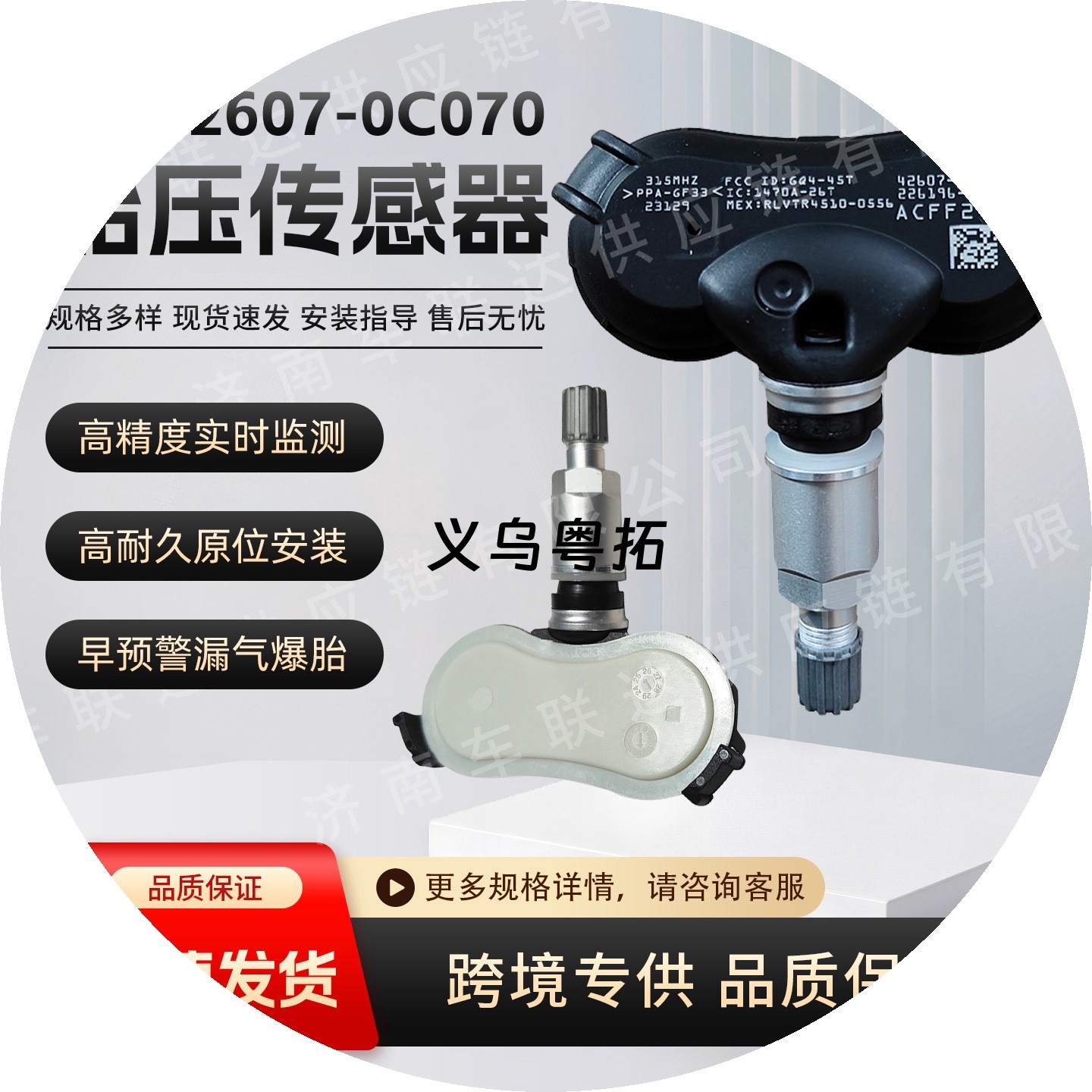 42607-0C070 is compatible with Toyota Sienna, Tundra, Sequoia, Dyna, 4Runner, and Alphard tire pressure sensors