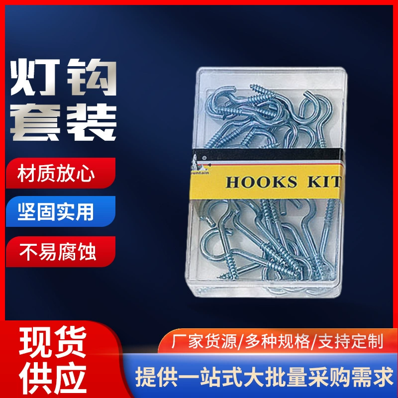 Семья высокого качества тонкой практической защиты окружающей среды оцинкованная лампа крюк костюм/несколько вариантов