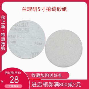 �S��ֱ�NRIKEN����A35PM���q5��125MMֲ�q��ĥ�A�Pɰ����ɫ���qƬ