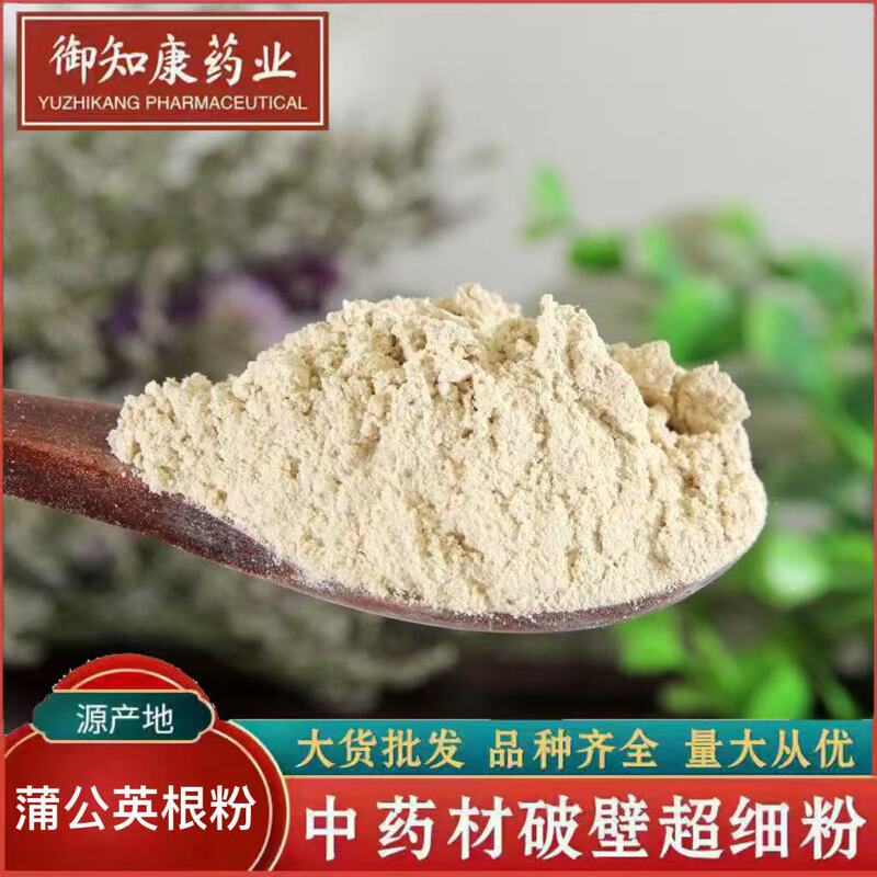 Dandelion Root Powder Chinese Herbal Medicine Wholesale Freshly Ground Dandelion Root Powder Large Supply of High Quality Dandelion Root Powder Dandelion Root Powder Chinese Herbal Medicine Wholesale Freshly Ground Dandelion Root Powder Large Supply of High Quality Dandelion Root Powder
