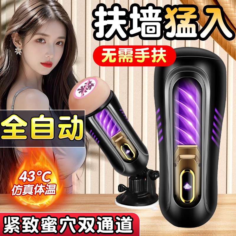 Men's Fully Automatic Aircraft Cup Masturbation Device [Anal and Vaginal Double Holes] Simulated Fun Adult Products Drop Shipping
