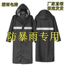 雨衣雨披连体旅游成人男女徒步加厚长款风衣户外旅行防风防水全身