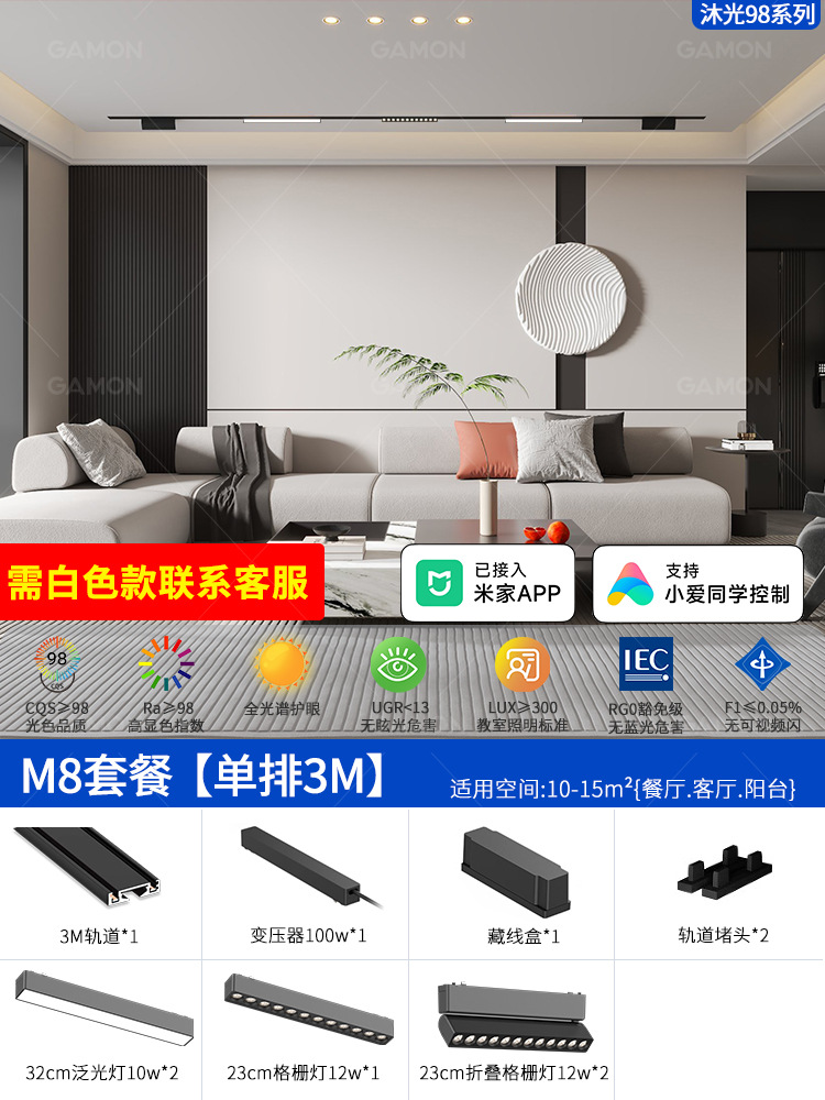 Se ha conectado a la aplicación Mijia, lámpara de riel de succión magnética ultrafina, techo sin luz principal, iluminación inteligente para sala de estar, blanco