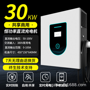 Dc Charging Pile New Energy Vehicle Electric Fast Charging 30Kw Project 380V Nine Holes Foton Geely Jac