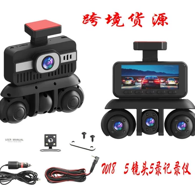 Driving recorder: Foreign Trade and E-commerce on