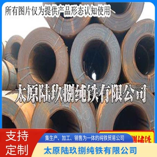 厂家供应 太钢工业纯铁DT4热轧卷板太钢生产