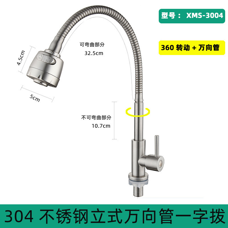メーカー卸売 304 ステンレス鋼のシンクの蛇口シングルコールド全銅コア 4 点シンクの蛇口ブラッシュ|undefined