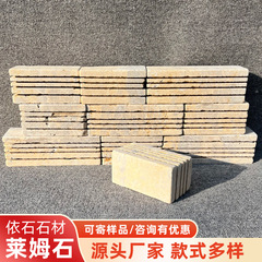 天然ライム石芸術レンガ黄色洞石民宿別荘花園花池流水壁石フェンス石塁壁レンガ