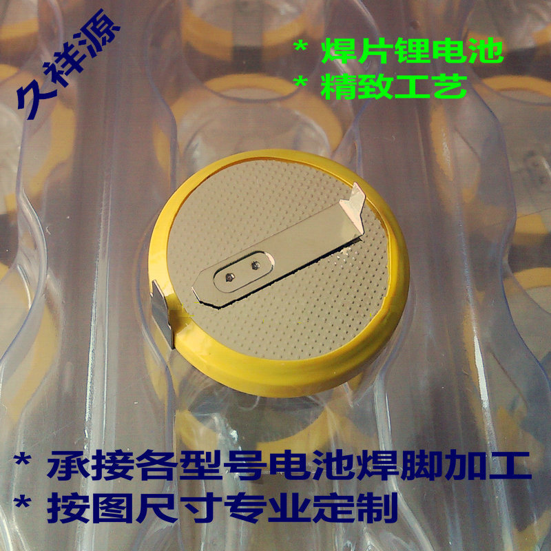 承接纽扣电池焊脚加工CR2477加焊片LIR2477锂电池点焊
