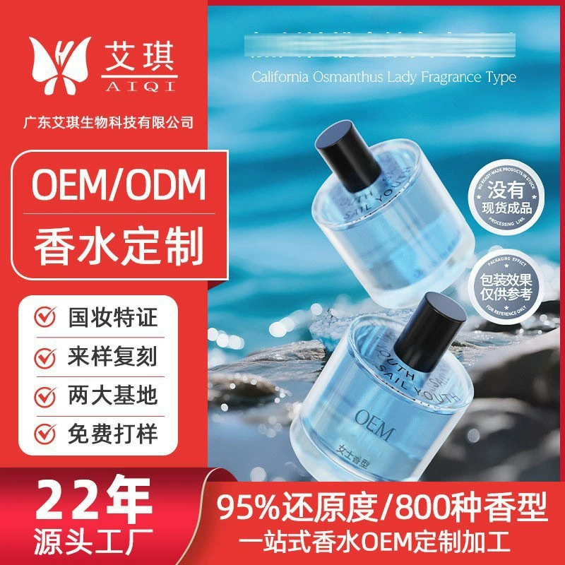 Индивидуальное производство женских арабских духов для Ближнего Востока, цветочно-фруктовый аромат, стойкий запах, OEM-производство под собственной торговой маркой