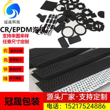 CR���z���މ|�͸ߜ���ȼ�ܷ��ȶ����z�_��EPDM�Cе�����P���d�F؛