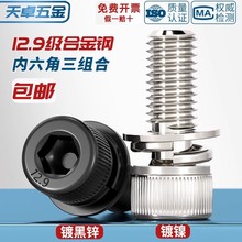 12.9���懃��������M���ݽz��ƽ���|Ƭ��ᔈA���^��˨M4M5M6M8mm