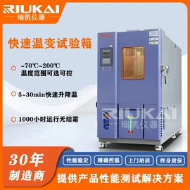 高低温箱;恒温试验设备;老化箱