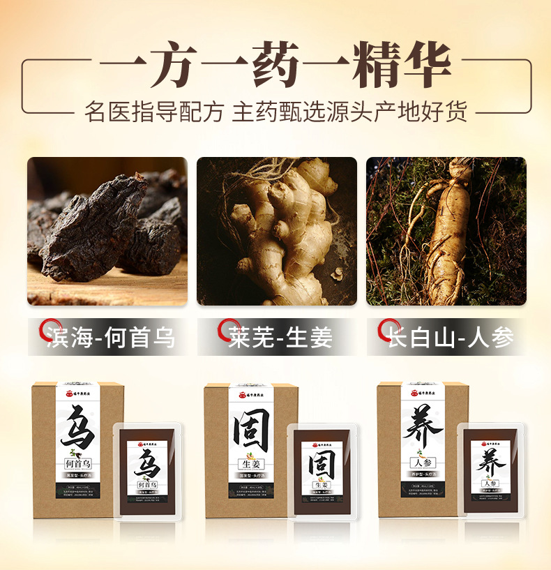Herbal Head Therapy Soup Pack No-Brew Hair Wash Sachets 40mL x 10 Nourishing Type specifications