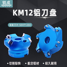 KM12�߹��X�õ��P45��cnc�����X���PSEHT1204�p���X�Ͻ���㊵��P