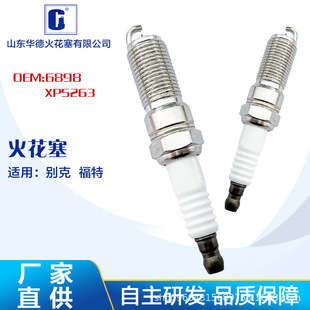 �S��ֱ�N�m�Äe�� ���� XP5263 6898 ��㞽�������spark plug