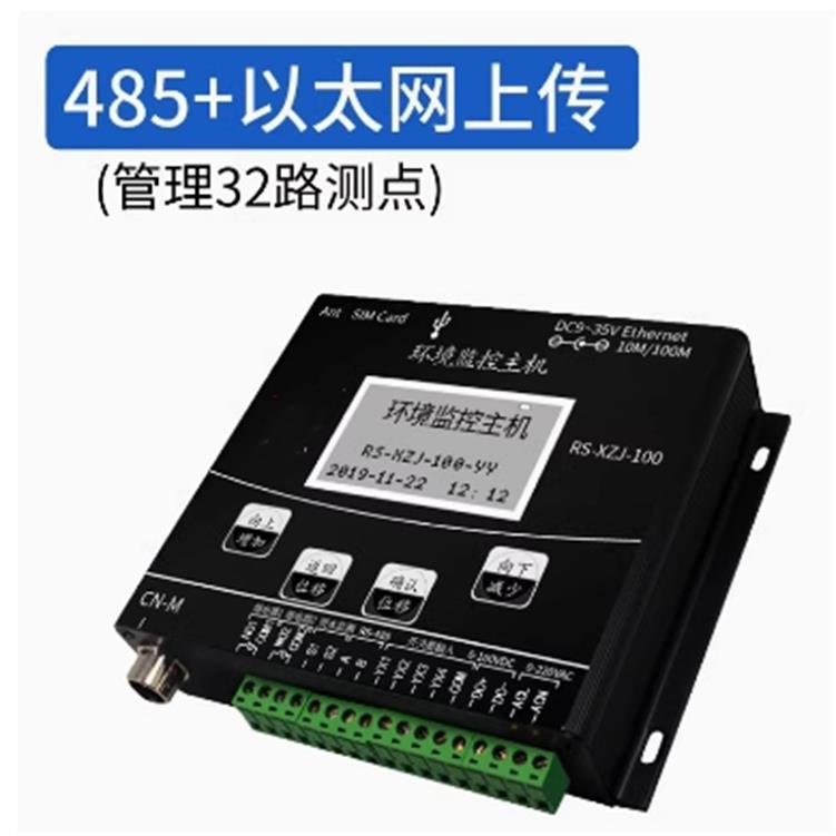 价可议-温湿度监测报警器32路型号SR244-RS-XZJ-100库号M149837