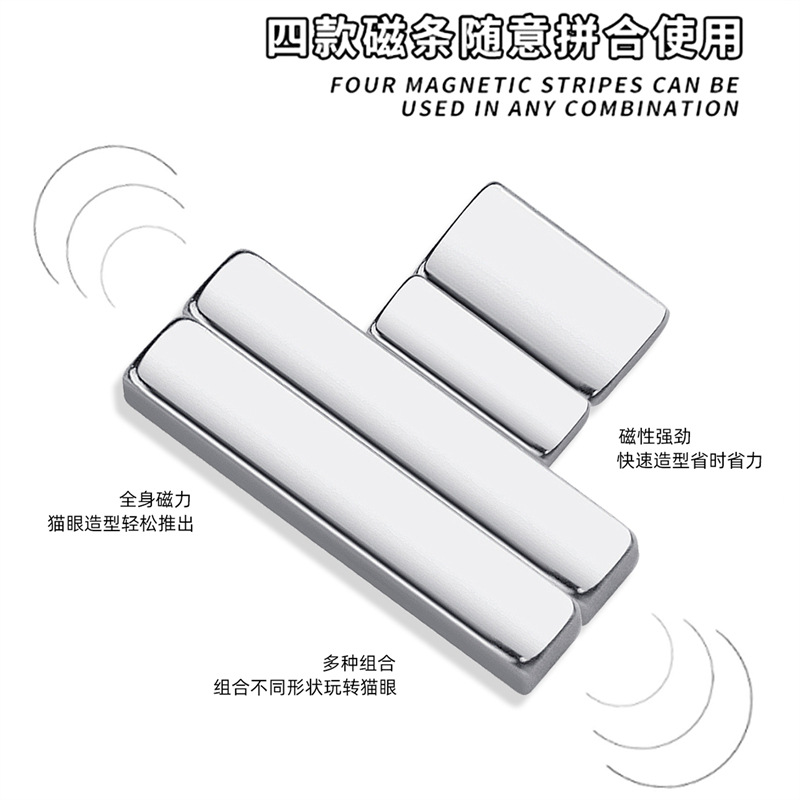 Cross-border nail art multi-funcional rompecabezas de fantasía gato ojo imán traje tira imán francés gato ojo Conjunto de 4 piezas