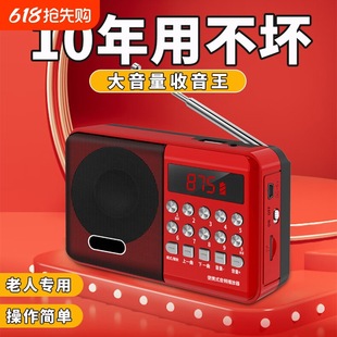 Radio for the Elderly Portable Small Mini Walkman for the Elderly Singing Machine Player Card to Listen to Opera