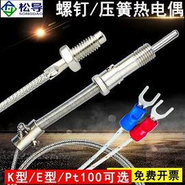 热电偶;热电阻;其他温湿度表