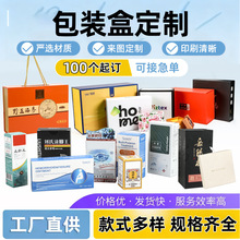 药盒化妆品包装盒定制彩盒印刷白卡小批量手提天地盖高端首饰纸盒