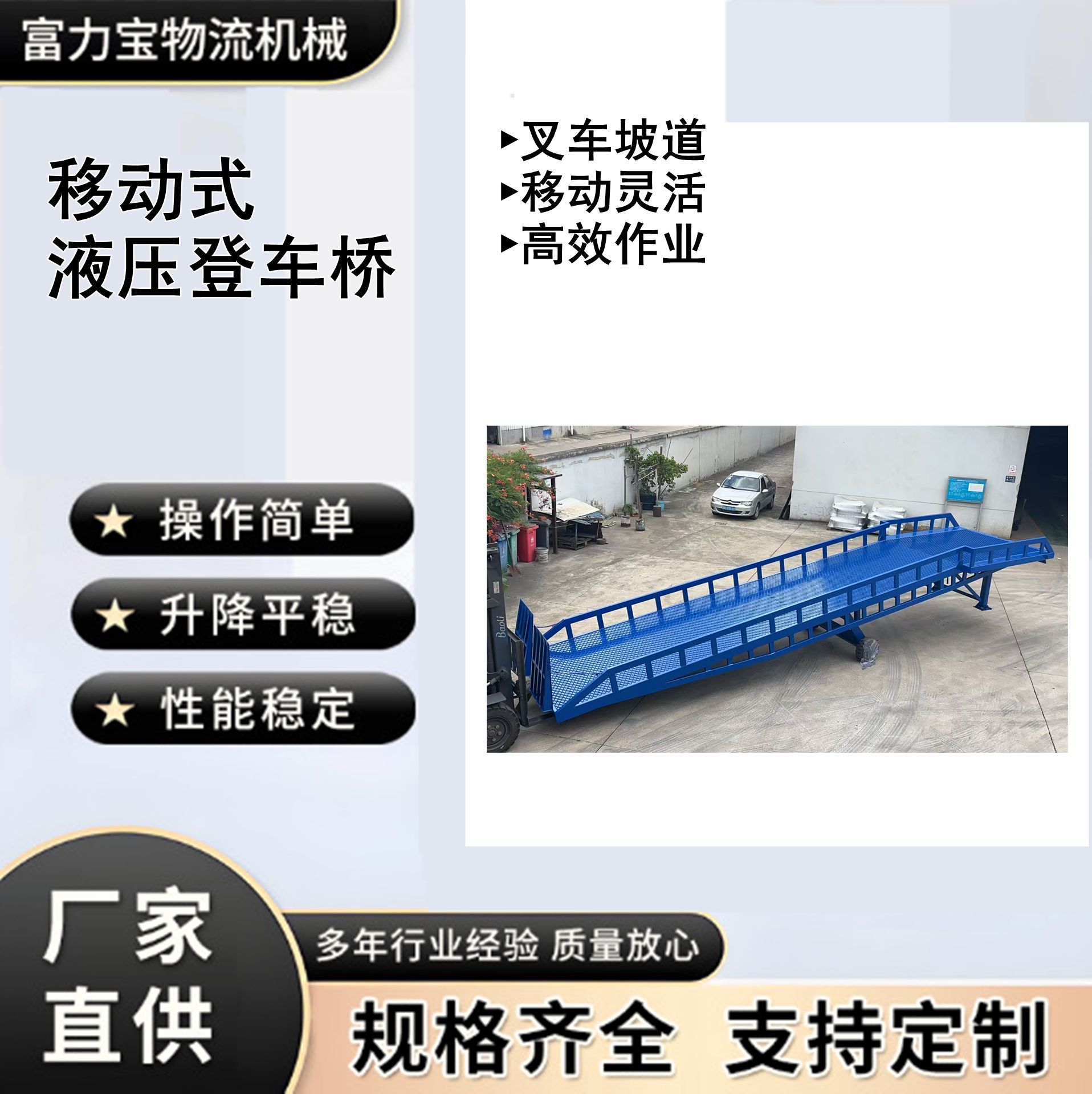 供应移动式登车桥装卸货登车桥结构稳固厂家直供