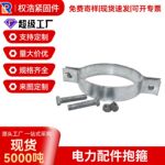 现货双面扁铁抱箍热镀锌广告牌固定路牌电力抱箍扁铁电力金具配件