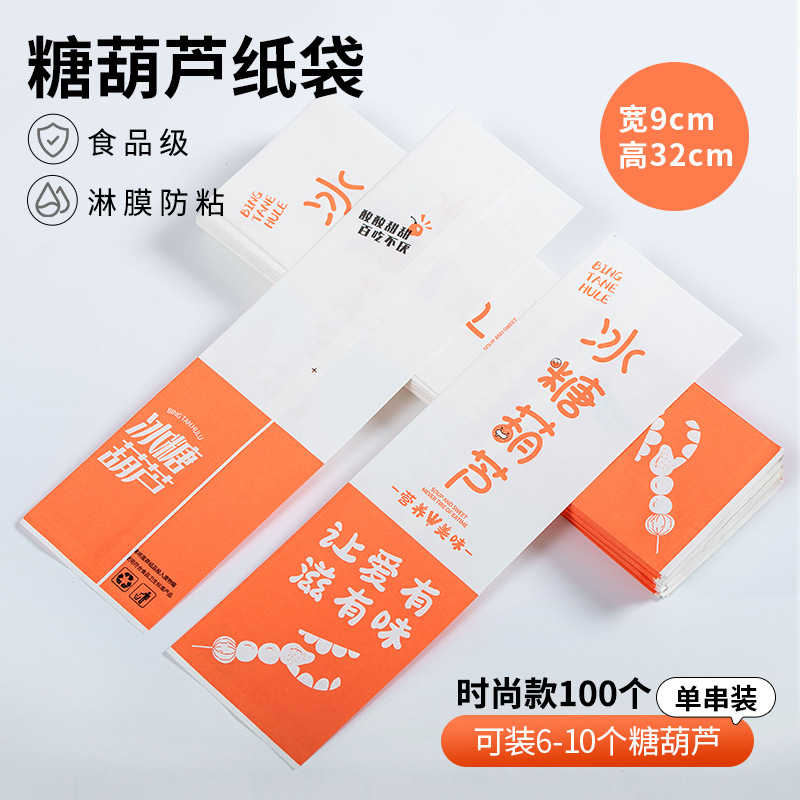 [1 대끈] 패션 종이 봉투 100