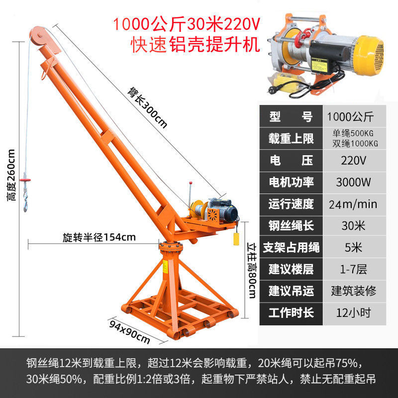 220V 가정용 전기 360도 모델-1000kg 30m 고속 알루미늄 쉘 호이스트