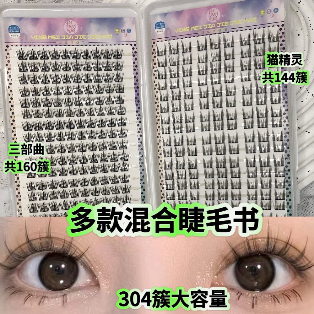 Las pestañas falsas transfronterizas, pestañas falsas