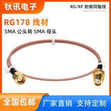 SMA���DSMAĸ���lͬ�S�B�Ӿ�RG178��y�͸ߜؼ��~�͓p���D������