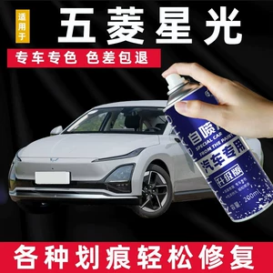 Wuling Starlight rəng təmiri qələmi, Xinghan bənövşəyi, Star Shine ağ avtomobil cızığı təmiri