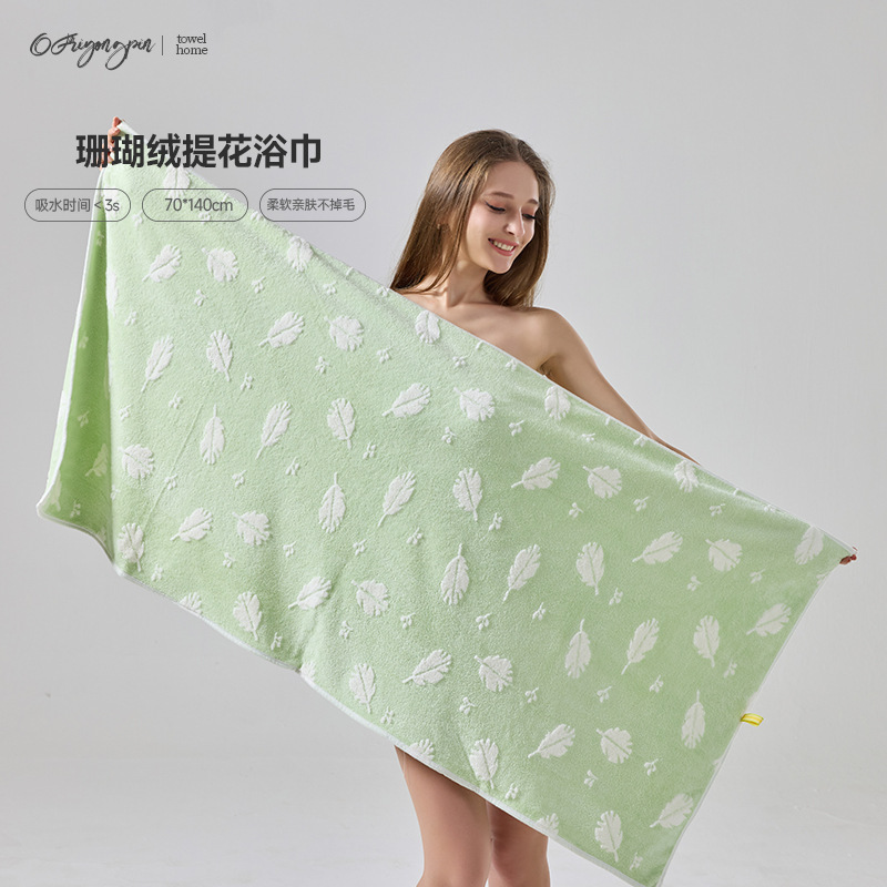 Jacquard Feather Coral Velvet Towel Bath Towel Set Wrap Absorbent Thickened Quick-Drying Home Swimming Adult Beach Towel