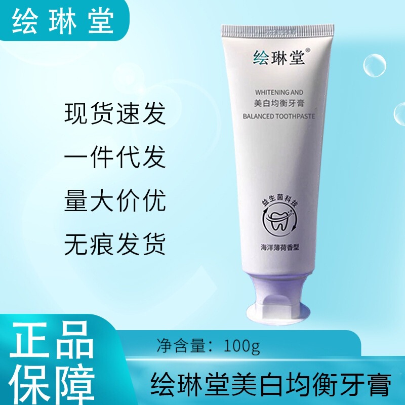 无香型牙膏产品展示图