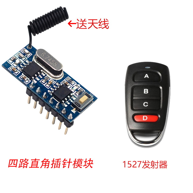 RX480E-4无线接收模块4路输出高电平DC3.3至5V直流电路板433M直针