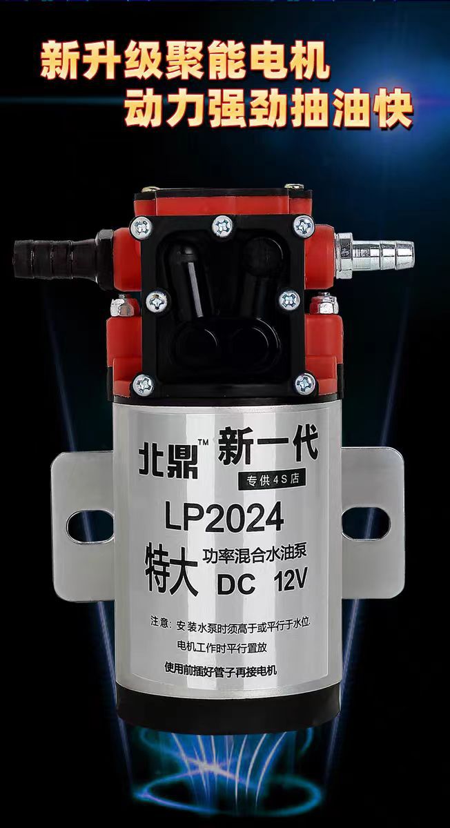 Special oil extractor for car fuel tanks, electric oil pump, hose, and high-flow oil extraction device