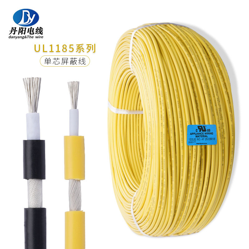 美标UL1185#26awg屏蔽线1芯+缠绕镀锡铜PVC绝缘电源线 厂家批发