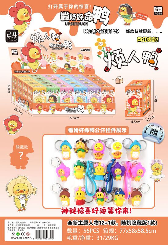 跨境外贸山海经盲盒公仔潮玩钥匙扣挂件全套鲨鱼玩偶木棍盲盒潮玩|undefined