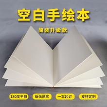 diy手工自制立体书材料包空白自制绘本册生日礼物立体相册作品集