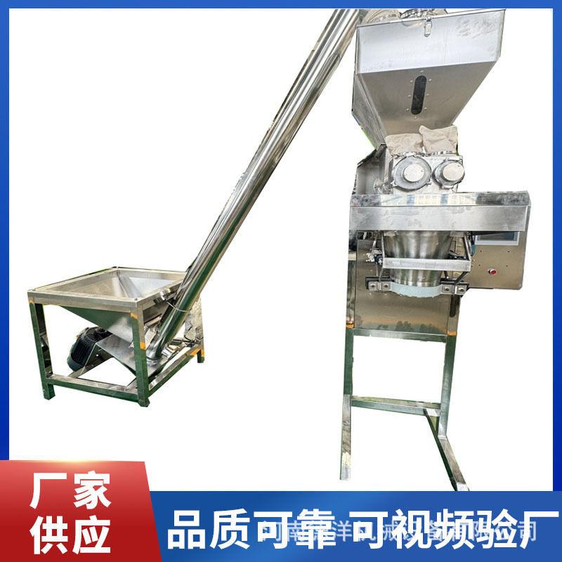 粉螺旋定量包装机 面粉计量打包秤 定量饲料自动定量包装机包装秤