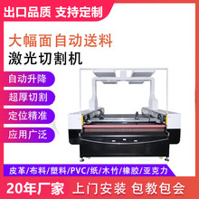 卷布料自动送料激光切割机 旗帜窗帘毛毯汽车脚垫皮革激光裁床机